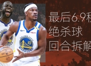 关于巴特勒回归赛场，绝杀首场状态亮眼，澳大利亚队观众沸腾！的信息