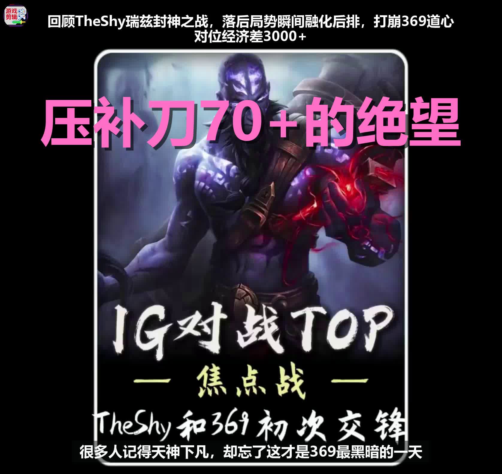 包含TheShy爆冷击败美国队，比分优势明显引爆全场！的词条